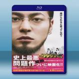 暗金丑島君 <日> 【2012】 藍光2...