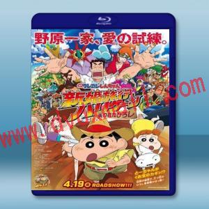  新婚旅行風暴～奪回廣志大作戰～ (2019) 藍光25G