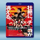 後街女孩 <日> 【2019】 藍光25...