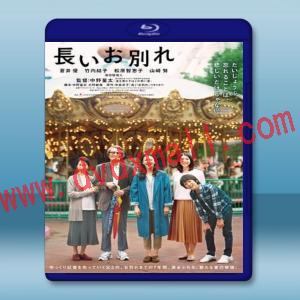  漫長的告別 <日> 【2019】 藍光25G