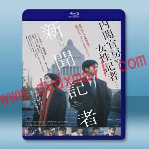  新聞記者 <日> 【2019】 藍光25G