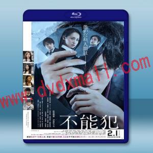  不能犯 <日> 【2017】 藍光25G