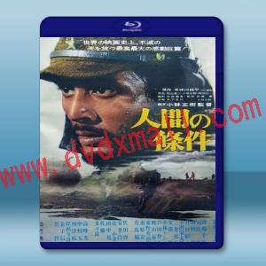  人間的條件 1-6部 3碟 <日> 【1959】 藍光25G
