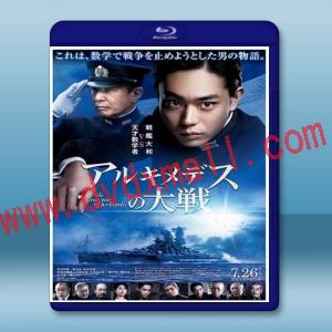  阿基米德大戰 <日> 【2019】 藍光25G