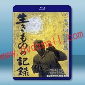  活人的記錄 <日> 【1955】 藍光25G