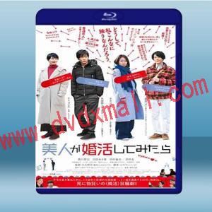  一定要結婚嗎/大齡美女想相親 (2019) 藍光25G