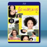 風平浪靜的閒暇/凪的新生活 (2碟) 藍...