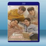 Oh My Baby (2碟) 藍光25...