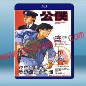  公僕 (李修賢/艾迪) (1994) 藍光25G