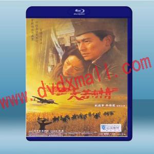  天若有情Ⅲ烽火佳人 (劉德華/吳倩蓮) (1996) 藍光25G