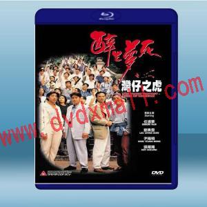  醉生夢死之灣仔之虎 (張耀揚/任達華) (1994) 藍光25G