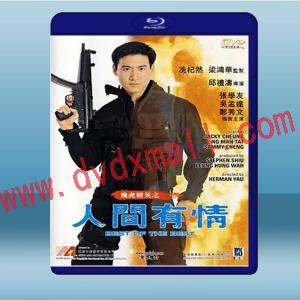  飛虎精英之人間有情 (張學友/吳孟達) (1992) 藍光25G