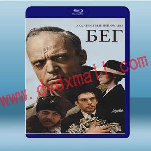  潰逃 Бег  <俄> 《1971》 藍光25G