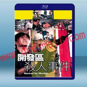  開發區殺人事件 (林國斌/林威) (1994) 藍光25G
