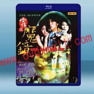  怪談之魔鏡 (1999) 藍光25G