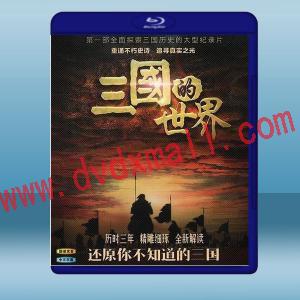  三國的世界 (2018) 藍光25G