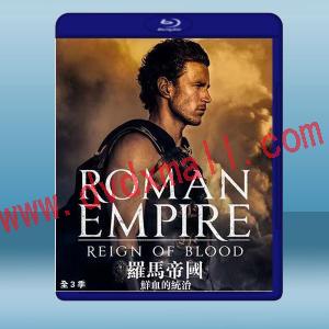  羅馬帝國:鮮血的統治 Roman Empire: Reign of Blood 第1季 (3碟) (2020) 藍光25G