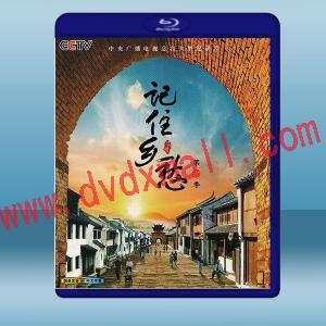  記住鄉愁 第6季 (2碟) (2020) 藍光25G