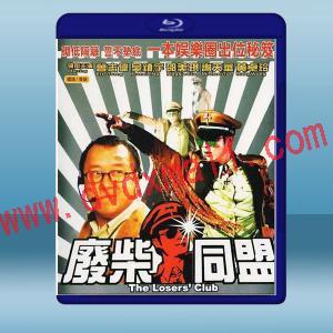  廢柴同盟 (曾志偉/吳鎮宇) (2001) 藍光25G
