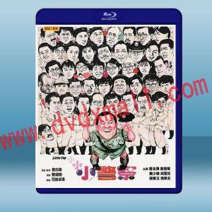  小小小警察 (曾志偉/劉德華) (1989) 藍光25G