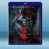 馗降：粽邪2/粽邪之道降 (2020) ...