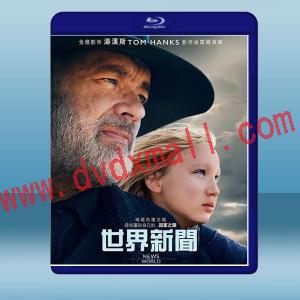  讀報人 News of the World (2020) 藍光25G