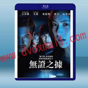  無證之據 (越南)（2020）藍光25G