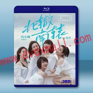 北轍南轅 (2021) 2碟 藍光25G