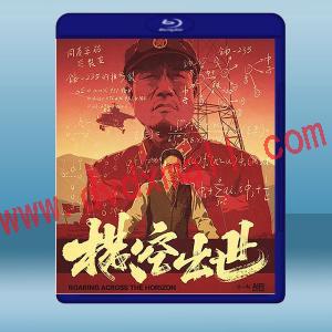  橫空出世 (1999) 藍光25G