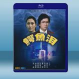 鱷魚淚 (4碟) (1978) 藍光25...
