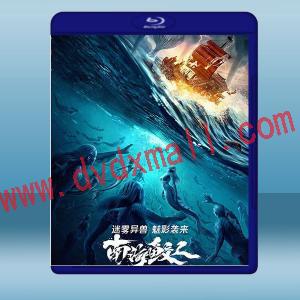  南海鮫人 (2021) 藍光25G