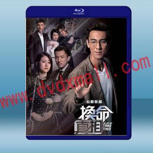  換命真相 (3碟) (2021) 藍光25G