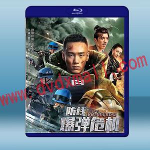  防線—爆彈危機 (2021) 藍光25G