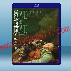  第一爐香 (2020) 藍光25G