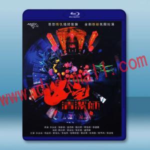  凶宅清潔師(2021)2碟 藍光25G