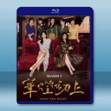 華燈初上 第2季(2021)2碟 藍光2...