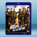 飛虎3之壯志英雄(2021)3碟 藍光2...