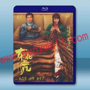 東北虎 (2021)藍光25G