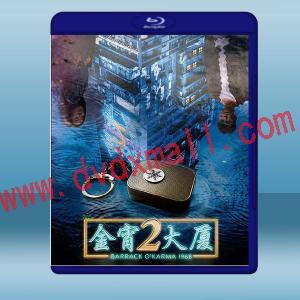  金宵大廈2 (2碟) (2022) 藍光25G