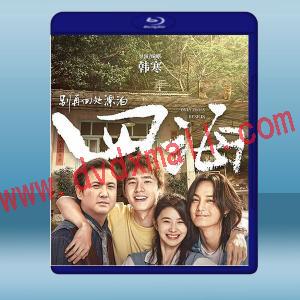  四海 (2022)藍光25G