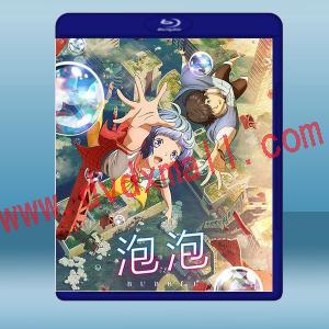  泡泡 バブル (2022)藍光25G