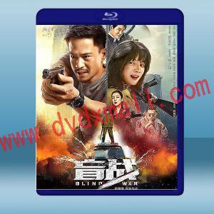  盲戰 (2022)藍光25G