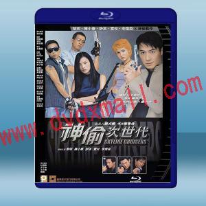  神偷次世代 (2000)藍光25G