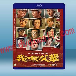  我和我的父輩 (2021)藍光25G