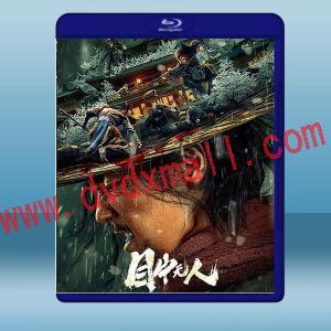  目中無人 (2022)藍光25G