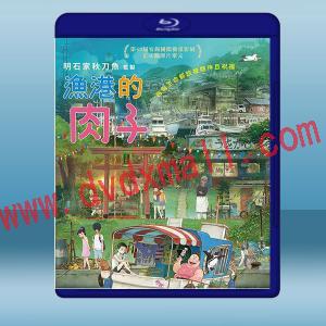  漁港的肉子醬 (2021)藍光25G