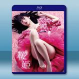 櫻姬(2013)藍光25G
