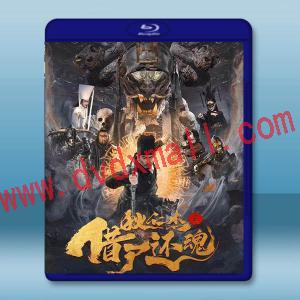  狄仁傑之借屍還魂 (2022)藍光25G