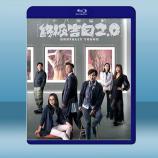 十八年後的終極告白2.0 (2022)藍...
