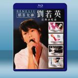 奶茶女神_劉若英經典演唱會 藍光25G ...